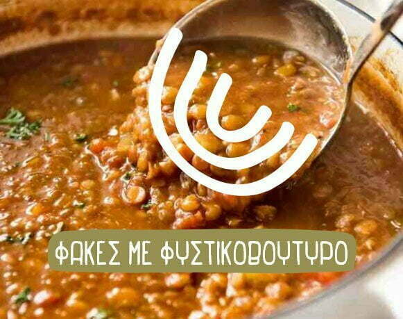 homepage fakes promo